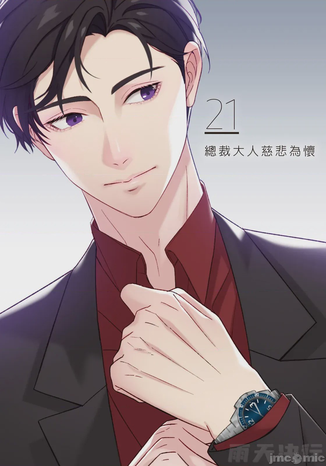 第1话, pahina 5