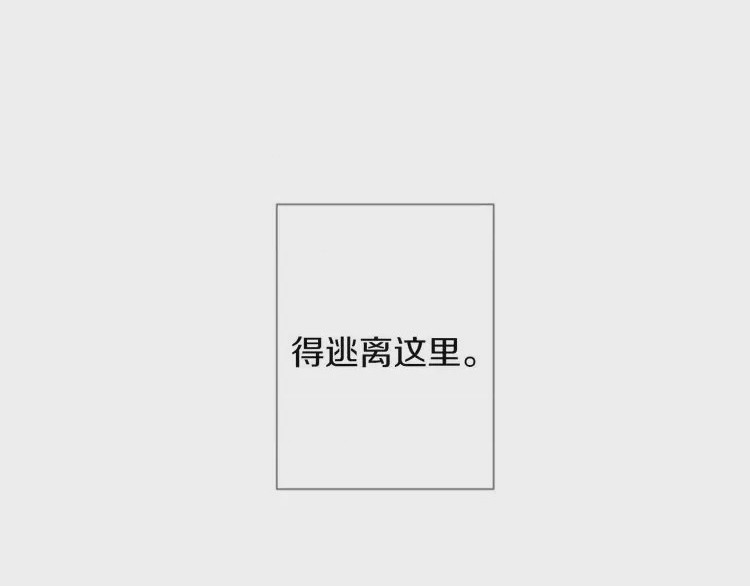 第1话 第1話 “黑吃黑”, 페이지 62