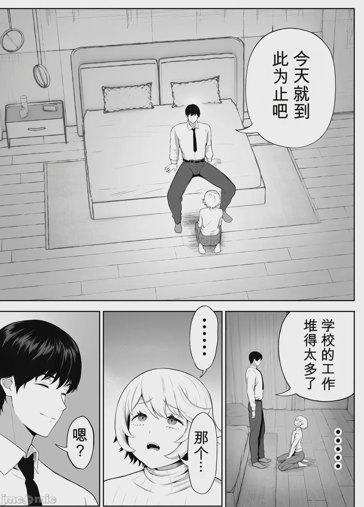第1话，第 139 页