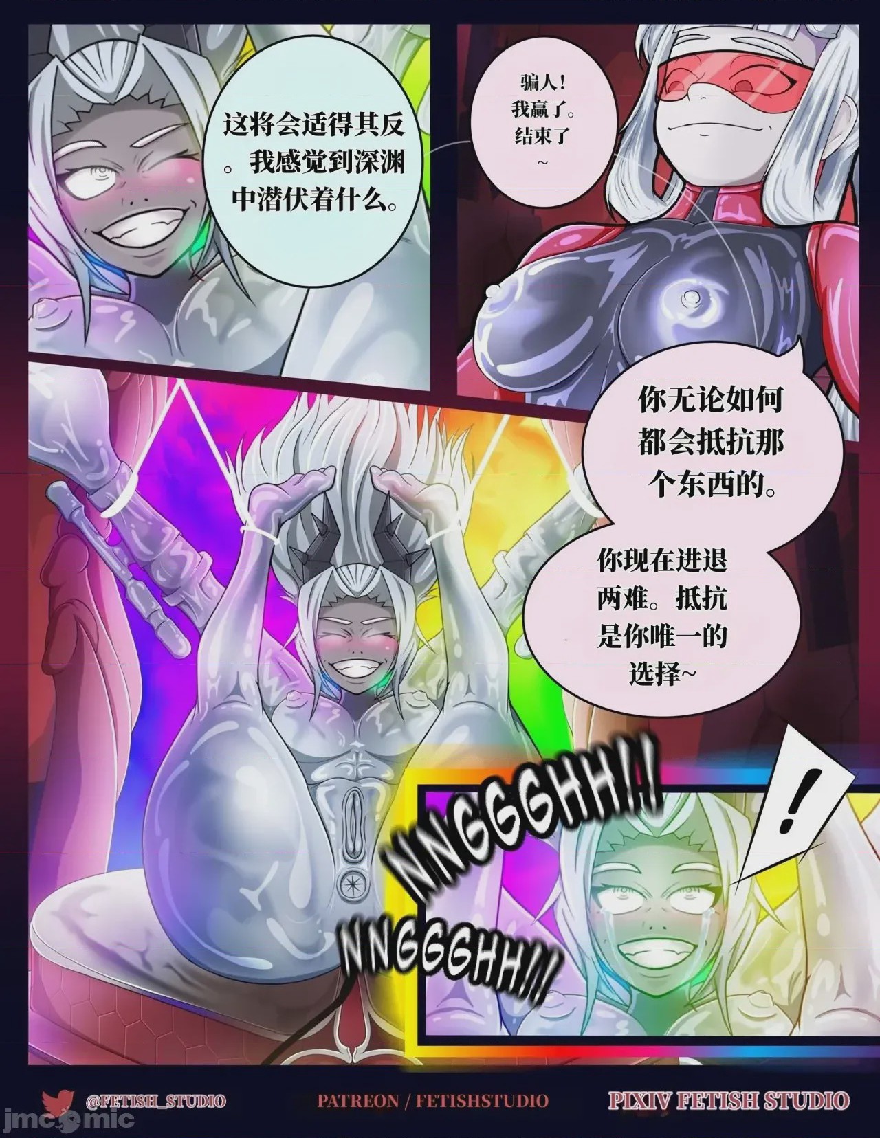 第1话，第 4 頁