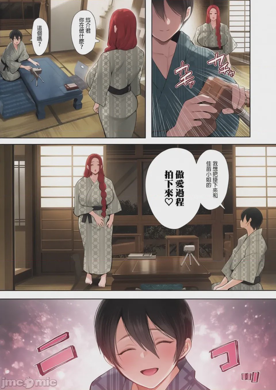 第1话, pahina 104