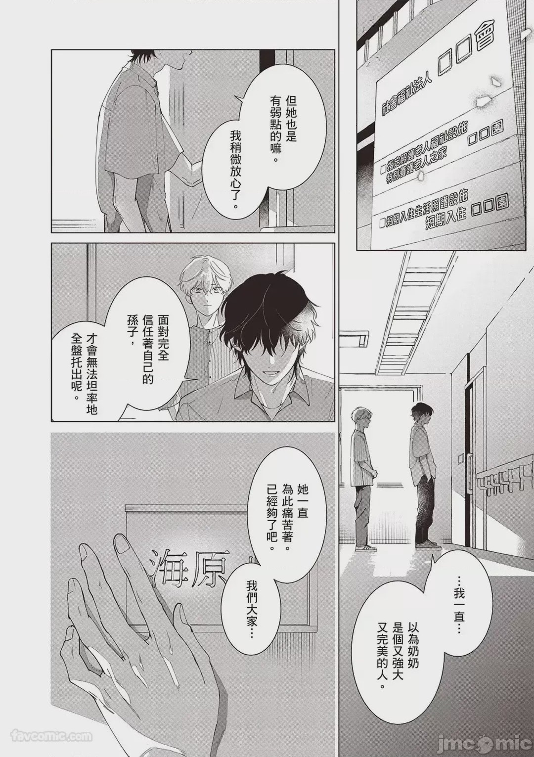 第1话，第 171 页