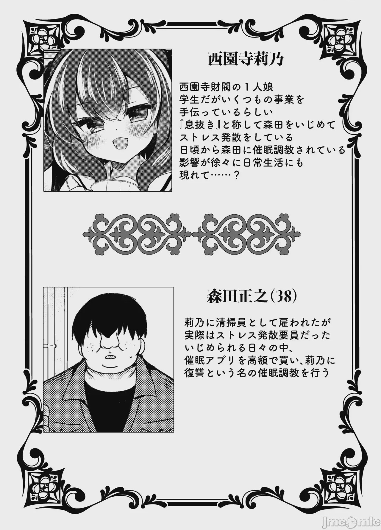 第1话，第 24 頁