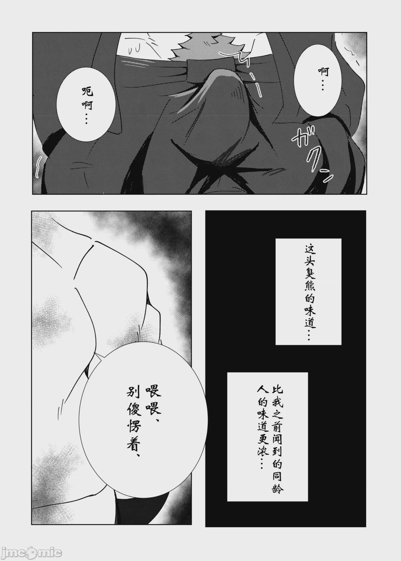 第1话，第 95 页