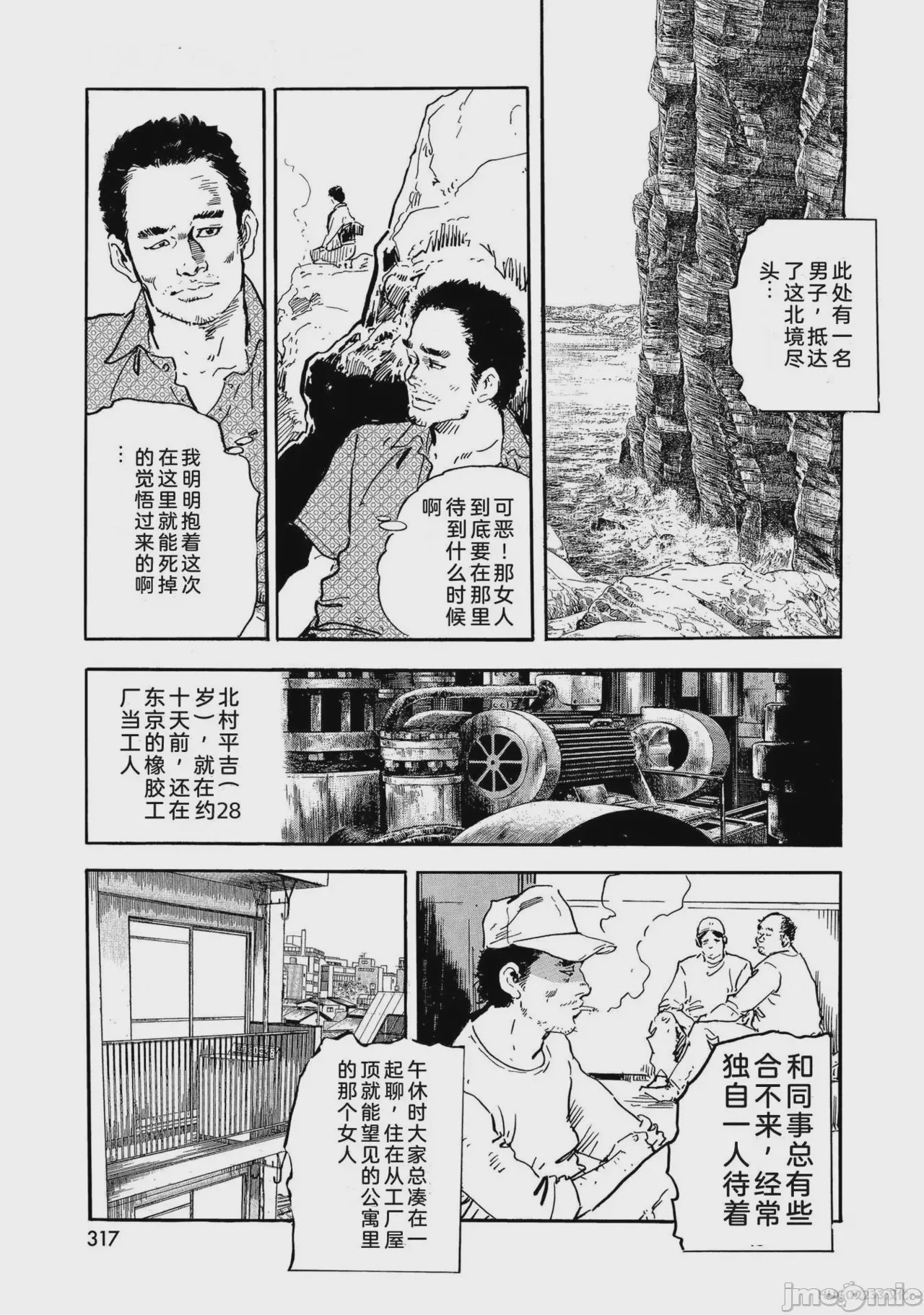 第1话, page 322