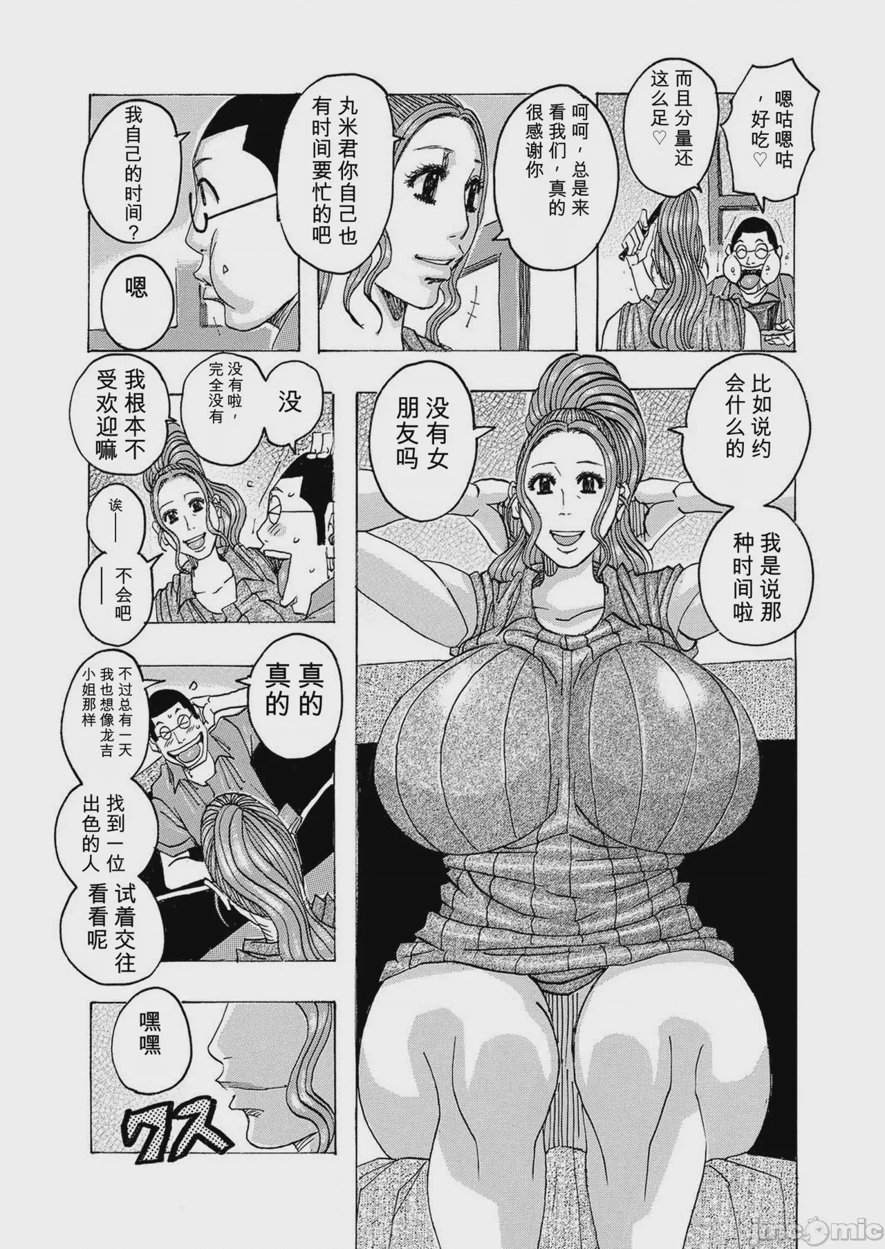 第1话, หน้า 183