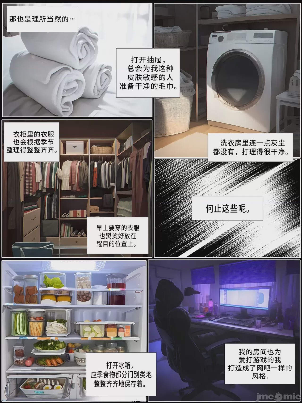 第1话，第 263 页