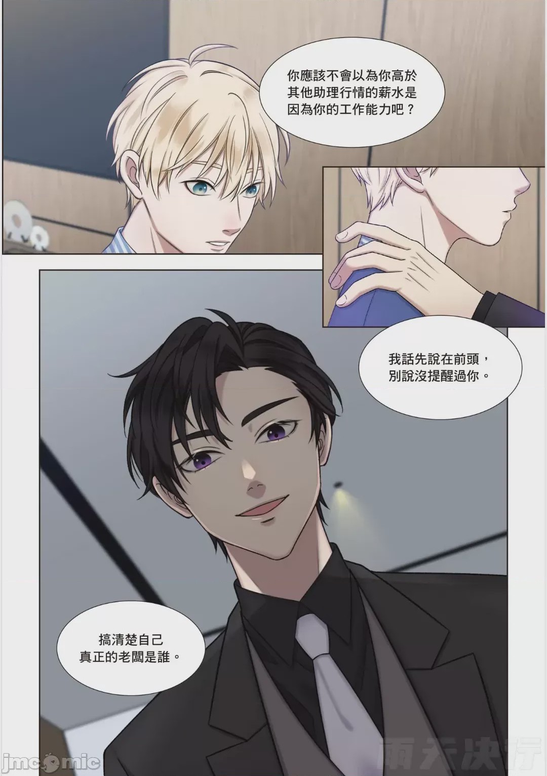 第1话，第 69 頁