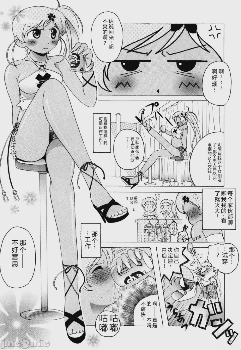 第1话，第 101 頁