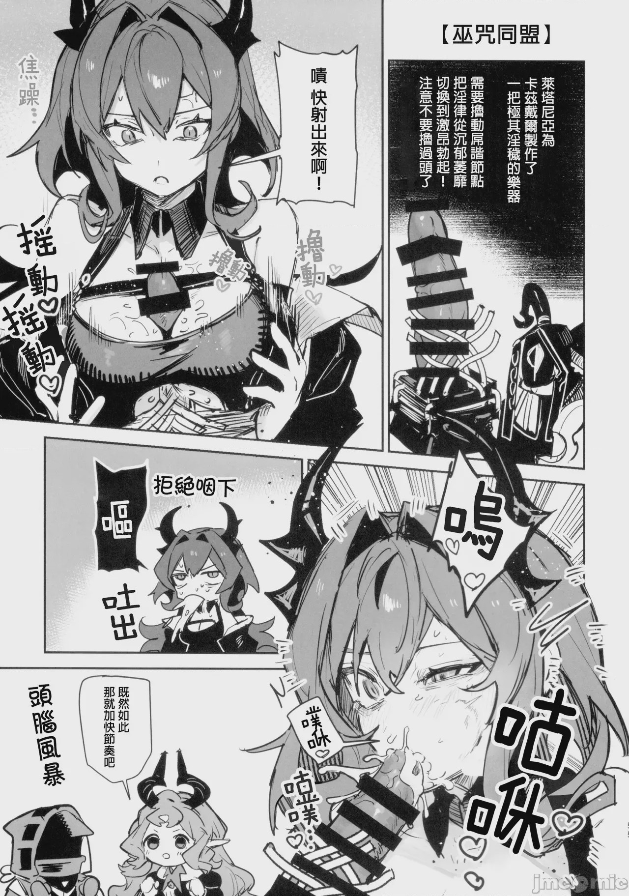 第1话，第 54 頁