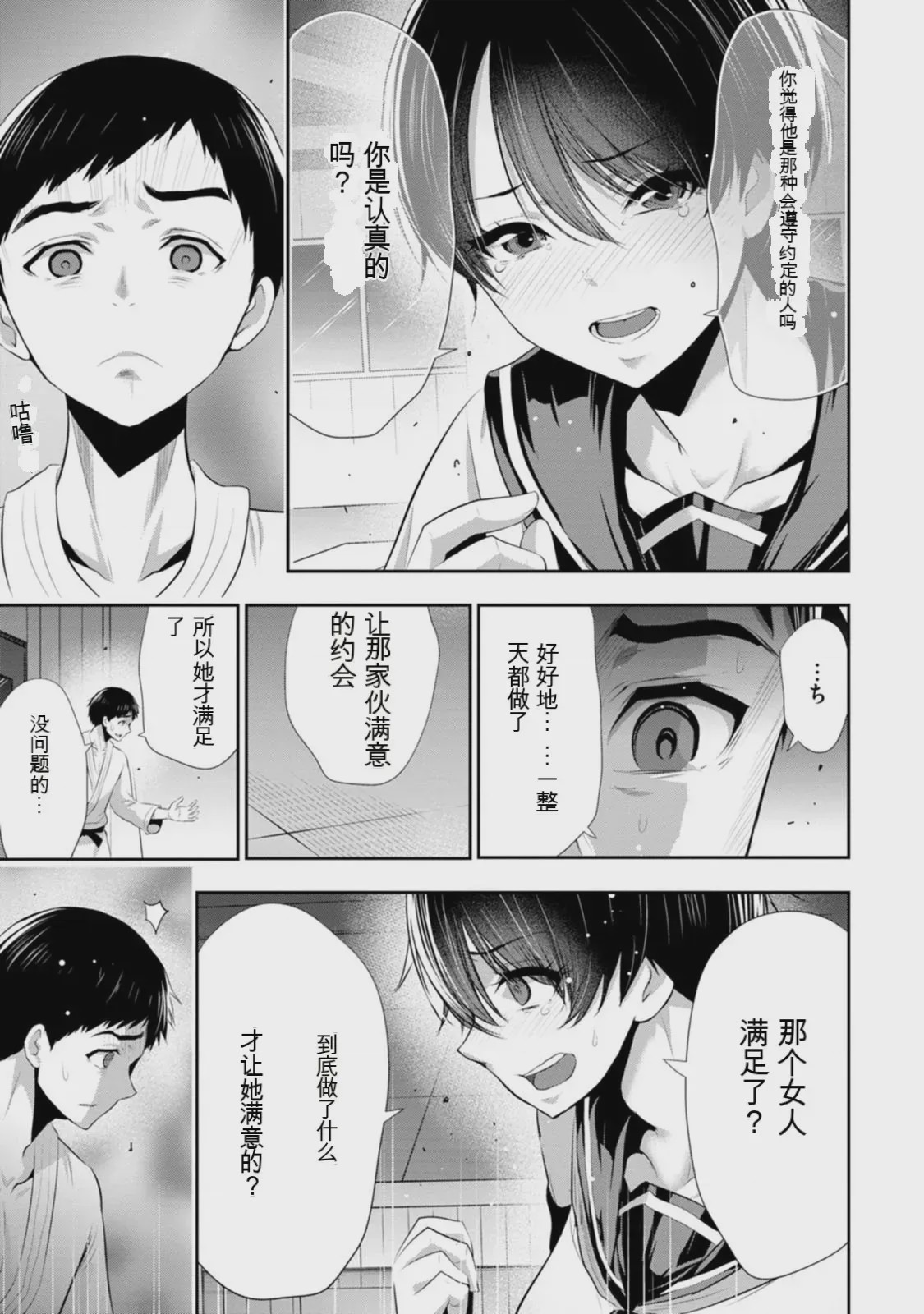 第 1 章、22 ページ