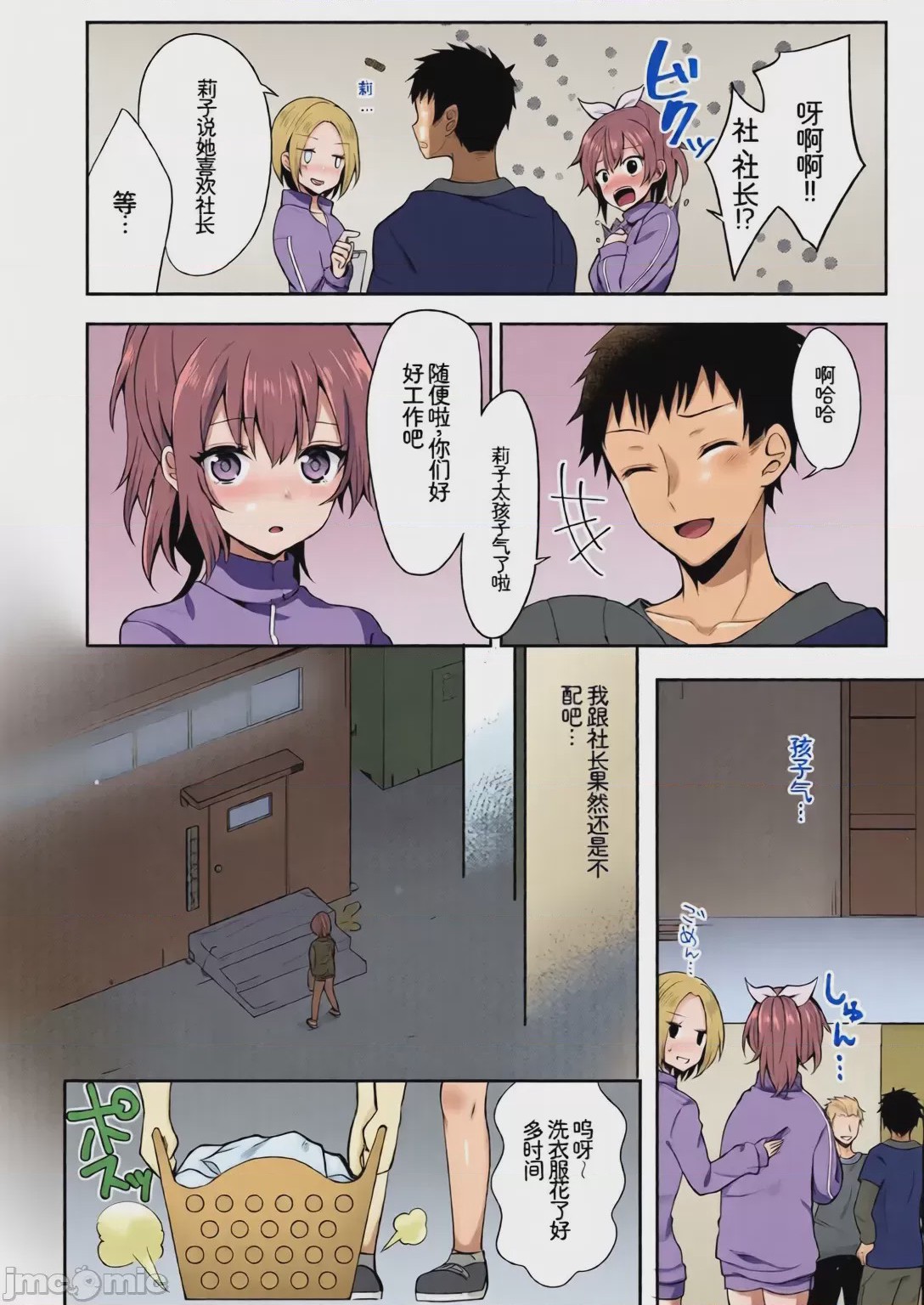 第1话, หน้า 4