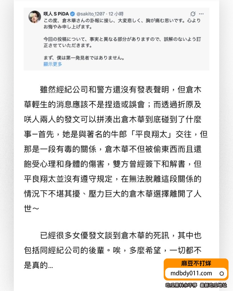 仓木花 (7)