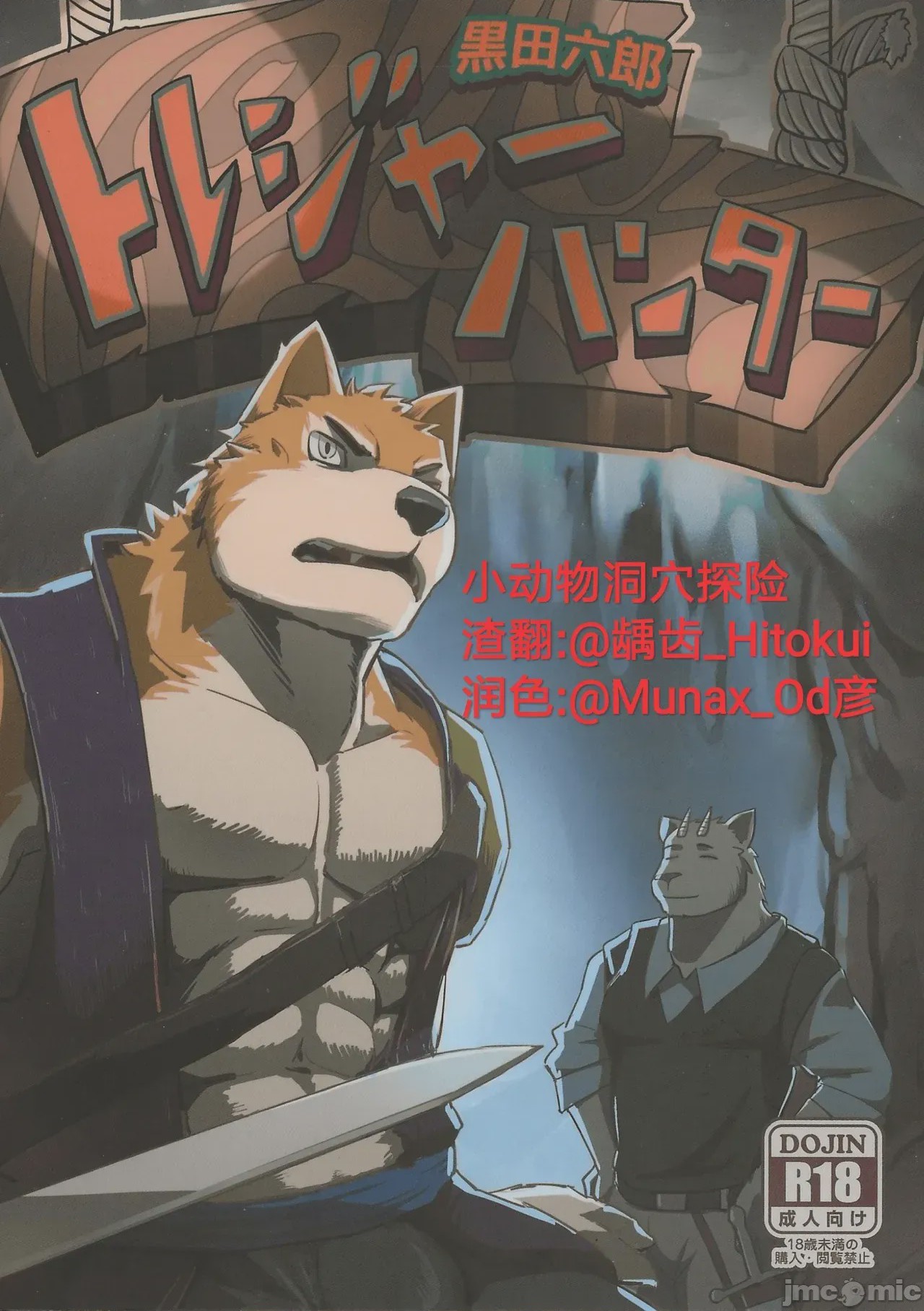 第1话, page 1