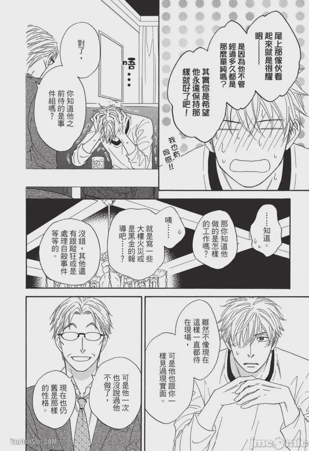 第1话，第 158 頁