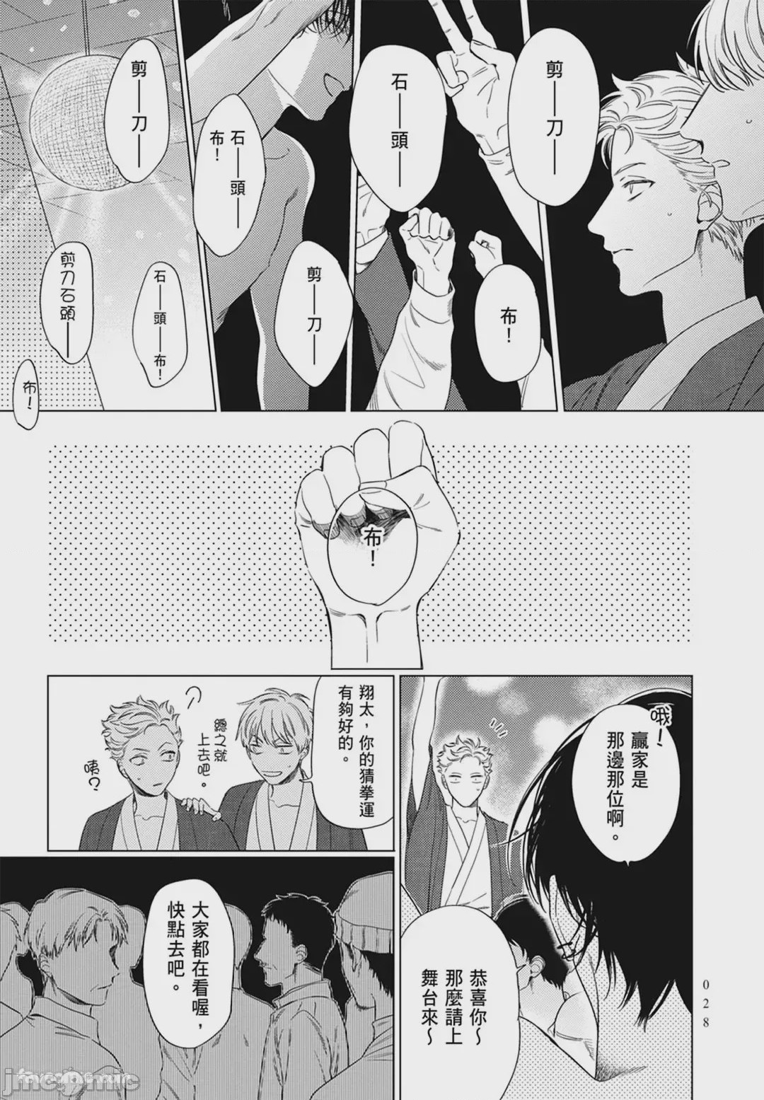 第1话，第 28 页