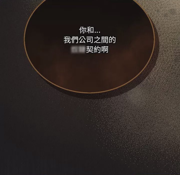 第1话 滿意度評鑑中 第1話，第 136 页