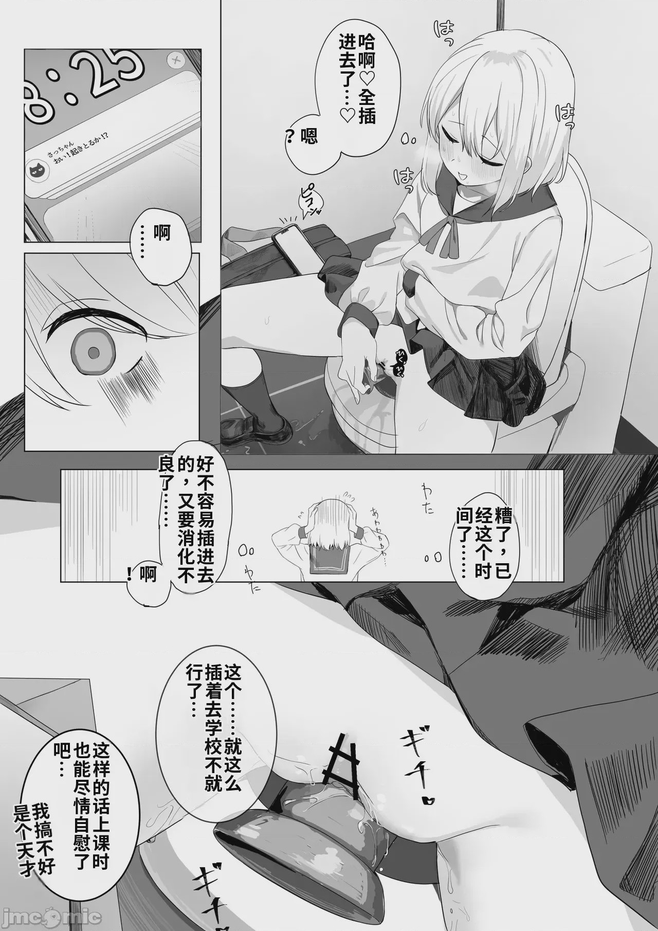 第1话，第 79 頁