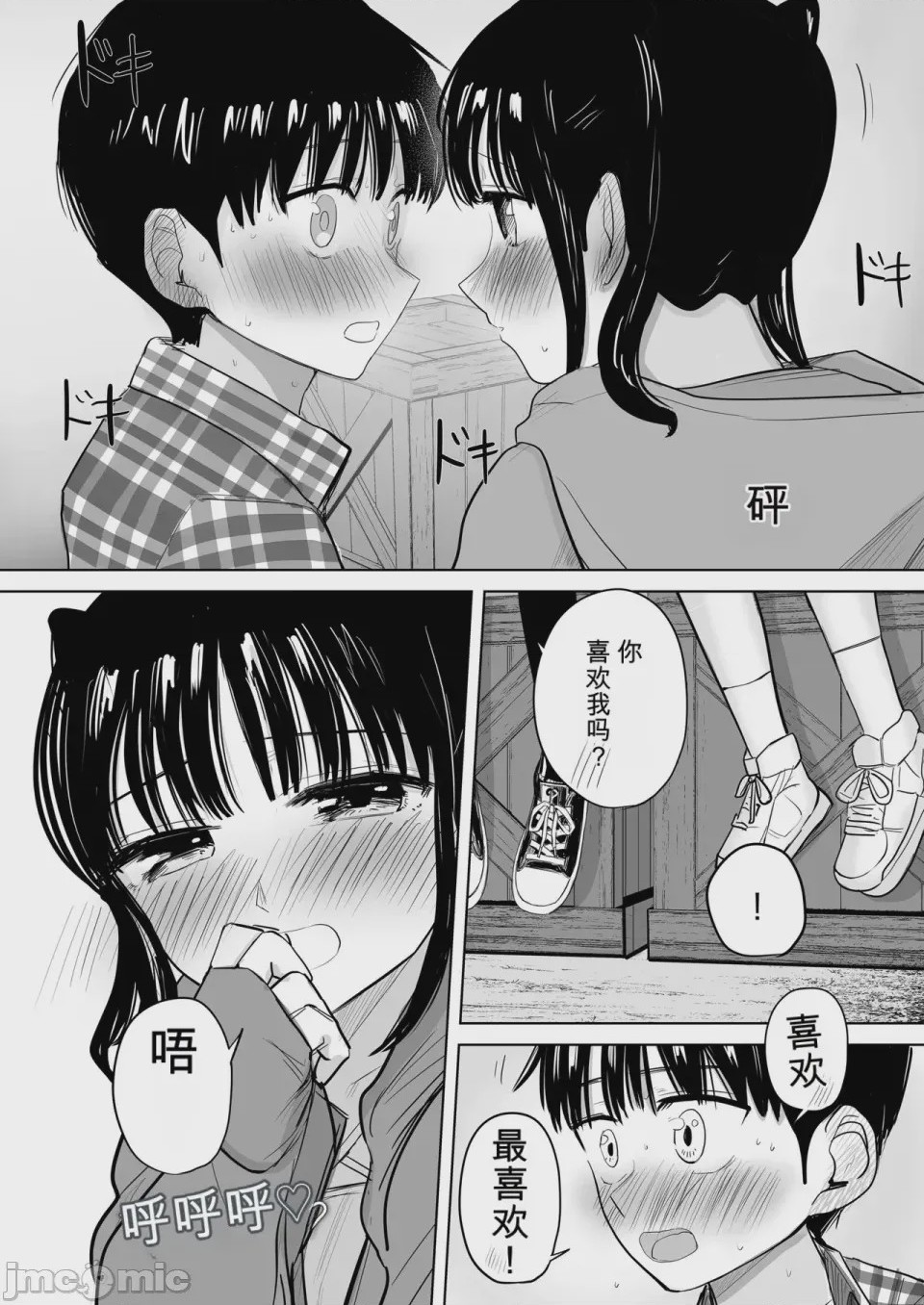 第1话，第 13 页