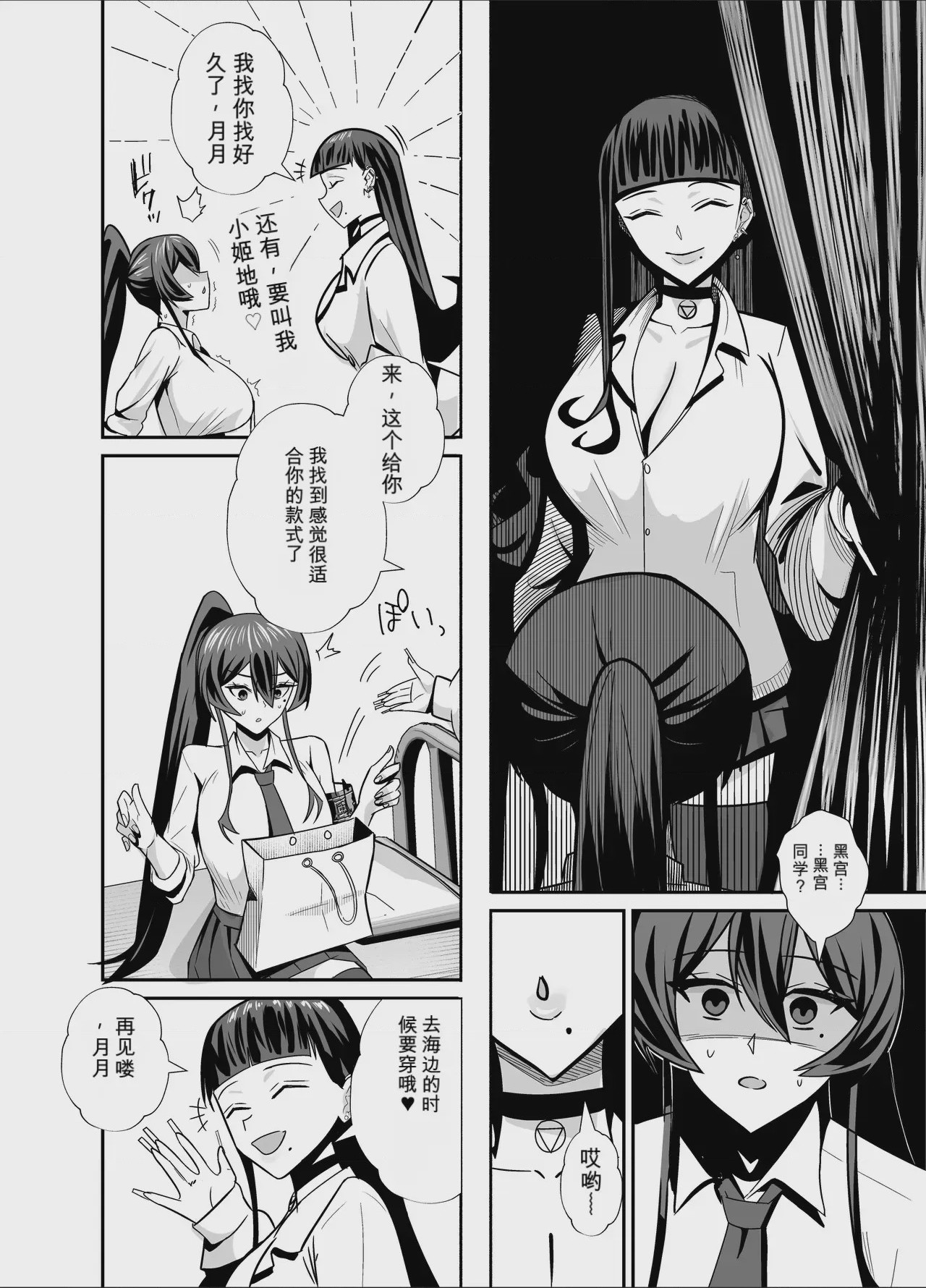 第1话、19 ページ