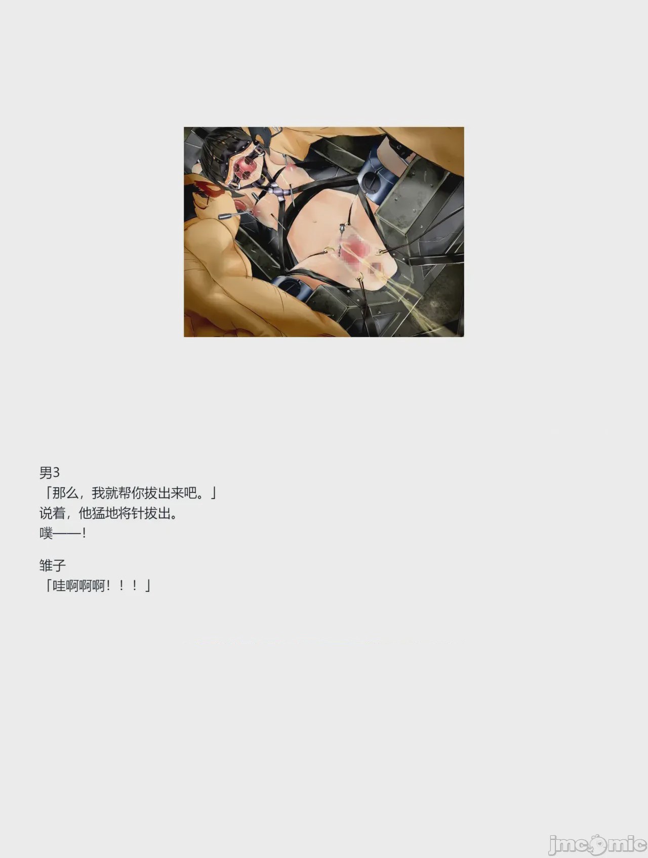 第1话，第 281 頁