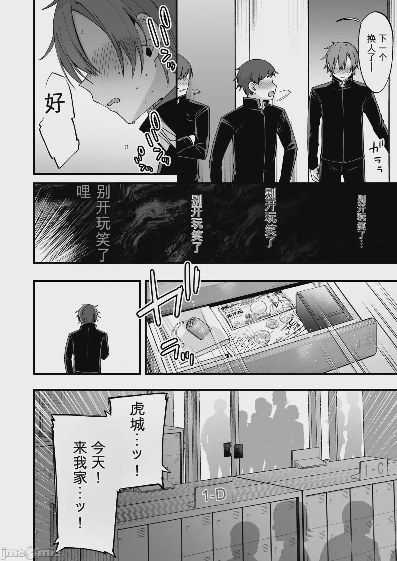 第1话，第 437 页