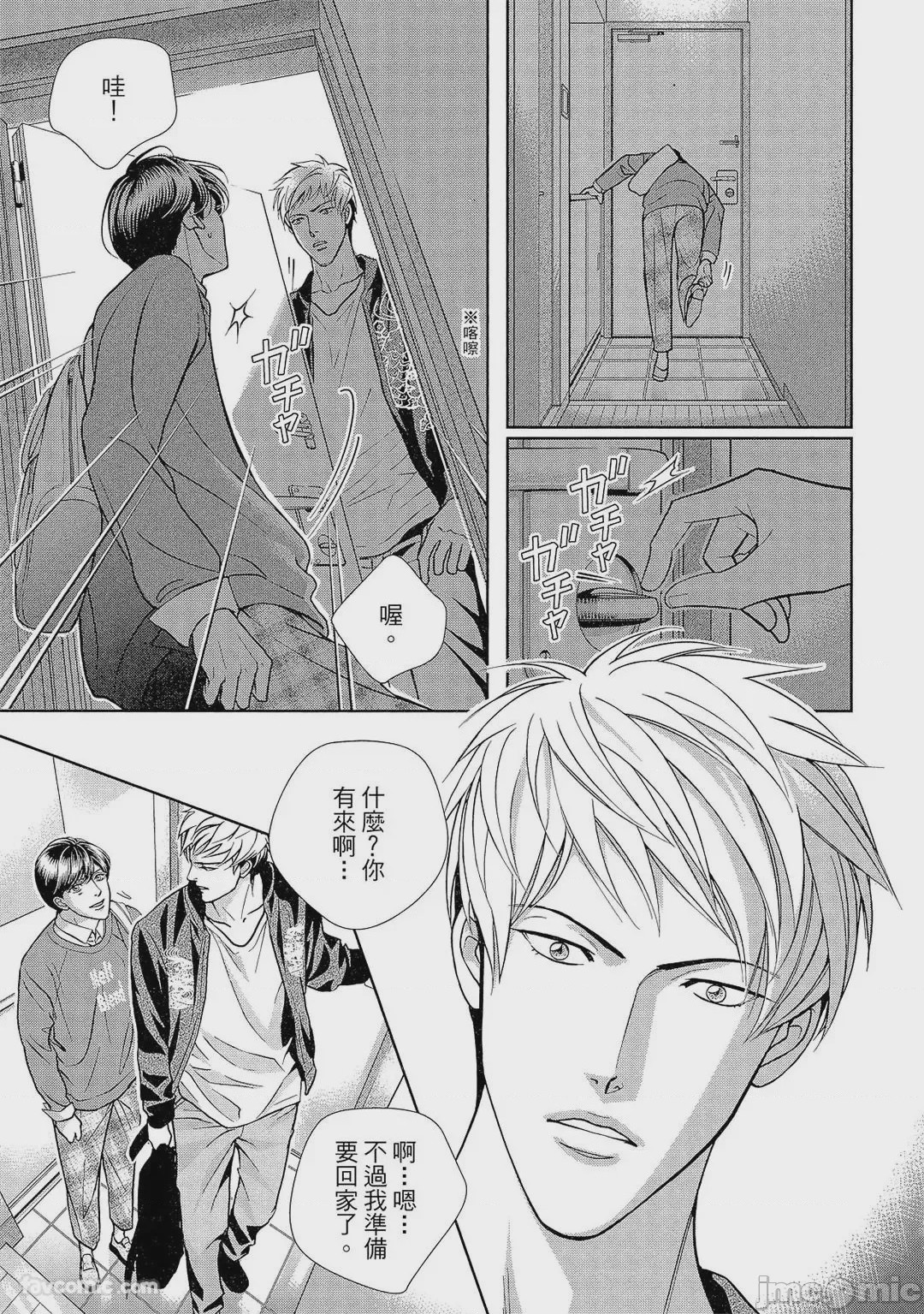 第1话，第 12 页