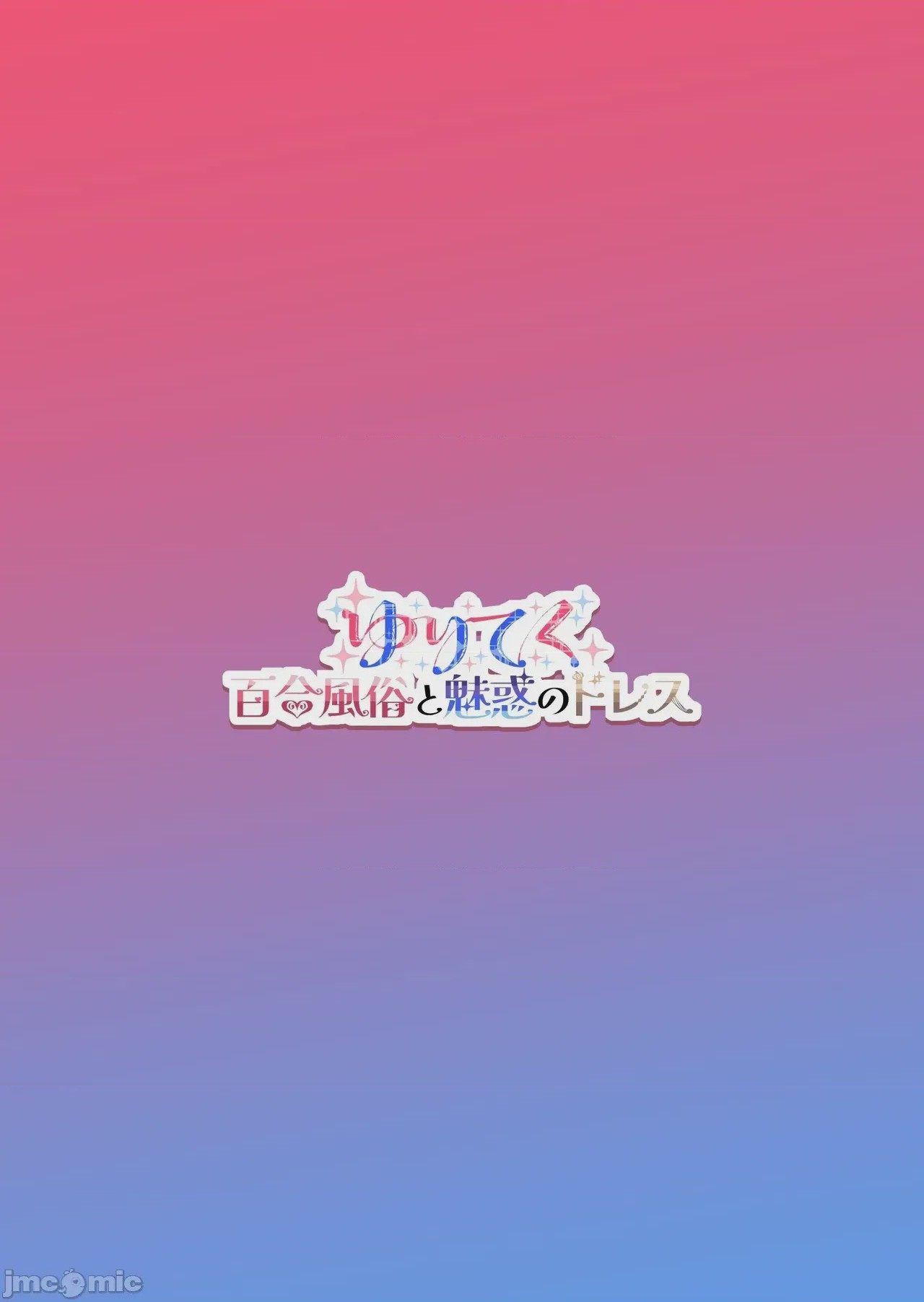 第1话，第 42 頁