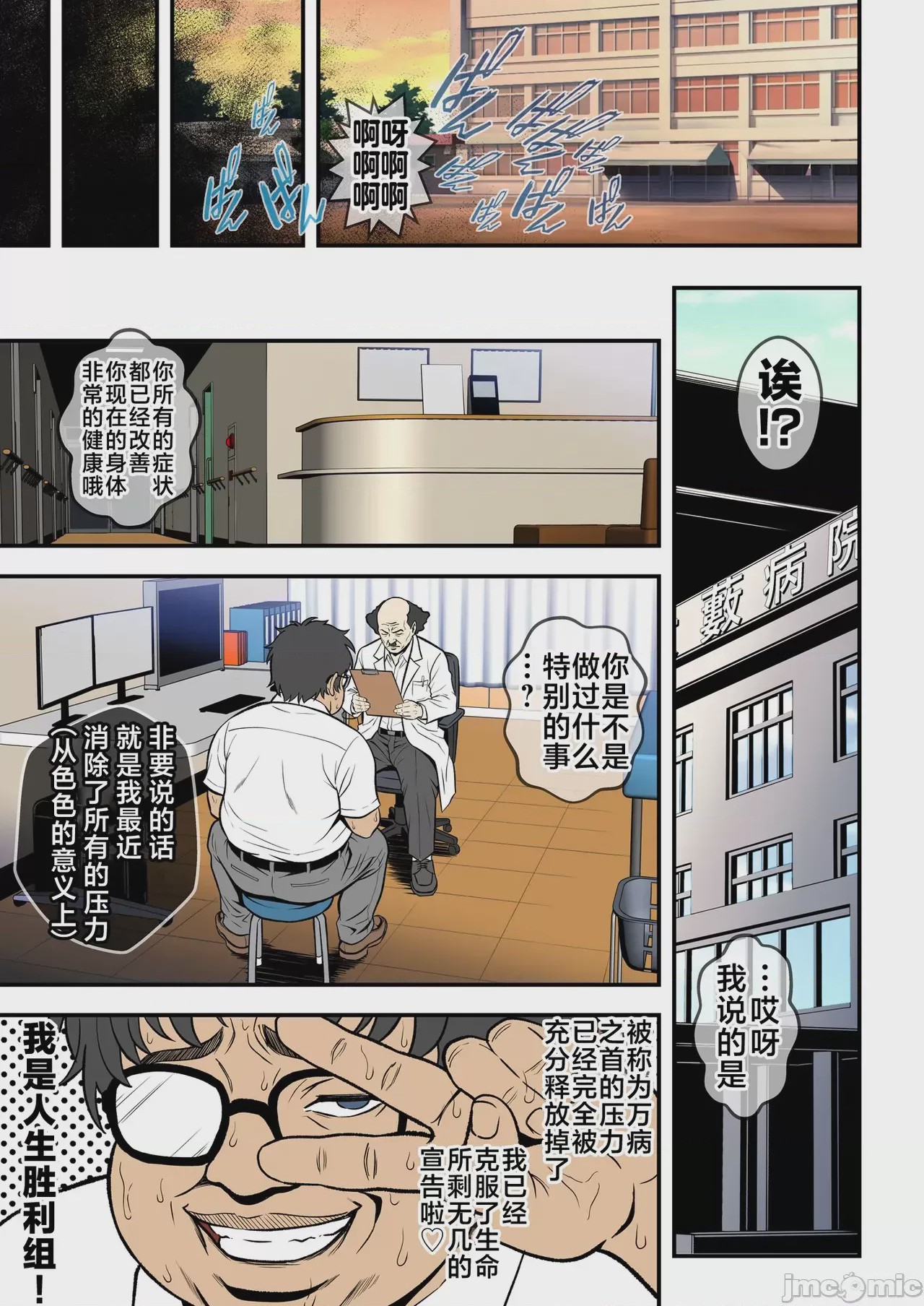 第1话, page 22
