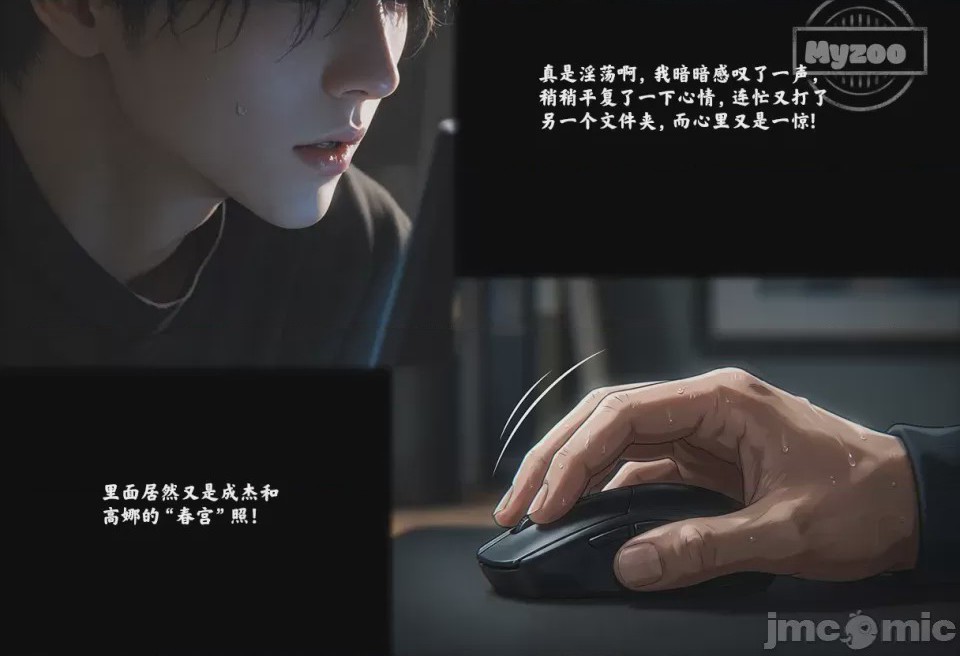 第1话, 페이지 24