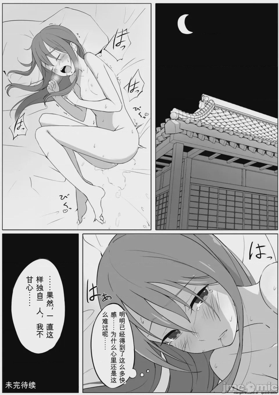 第1话，第 19 頁