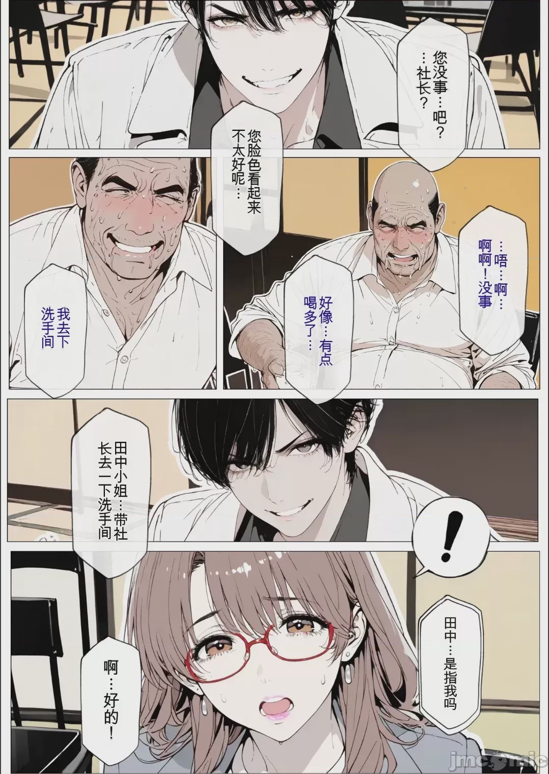 第1话, page 13