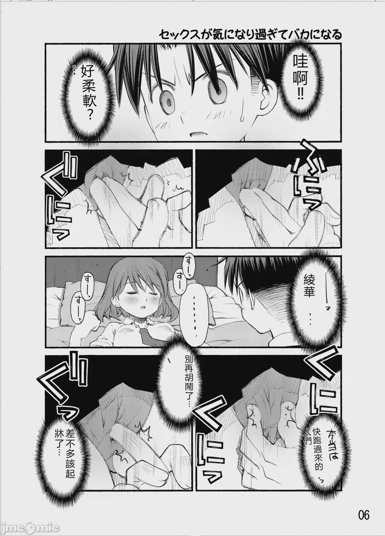 第1话，第 55 頁