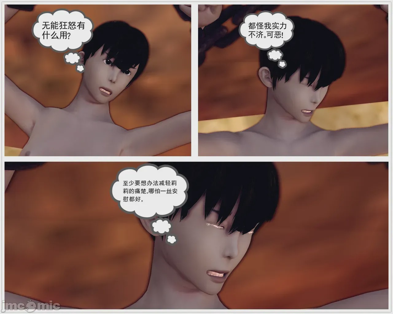 第1话，第 563 页