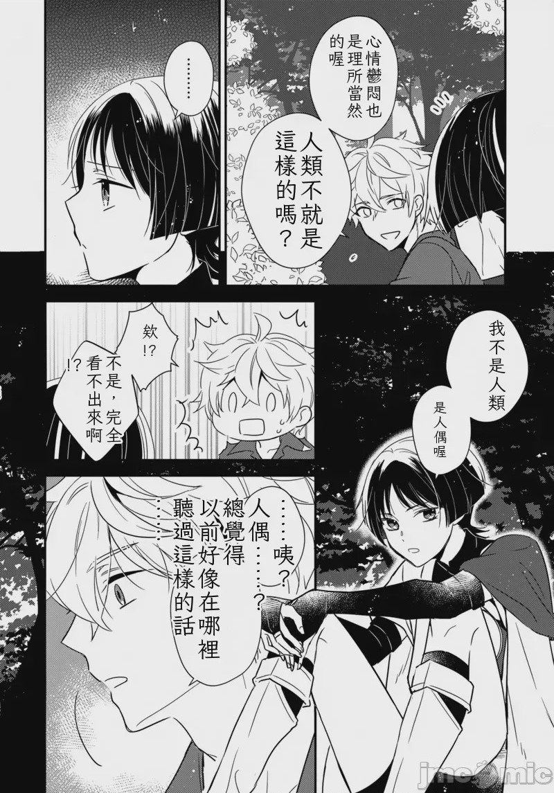 第1话，第 25 页