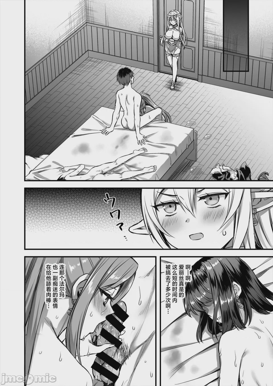 第1话，第 33 页