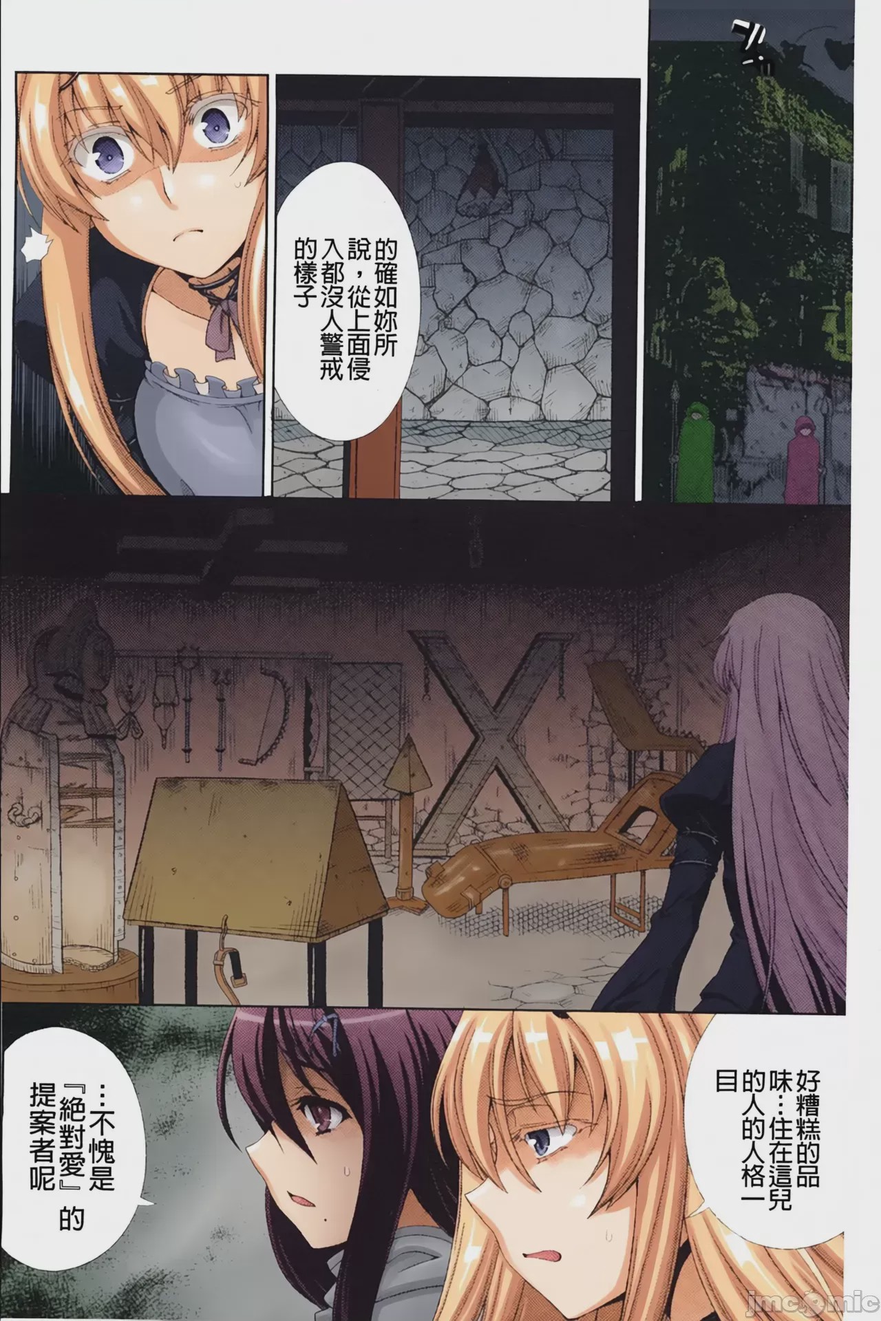 第1话，第 31 頁