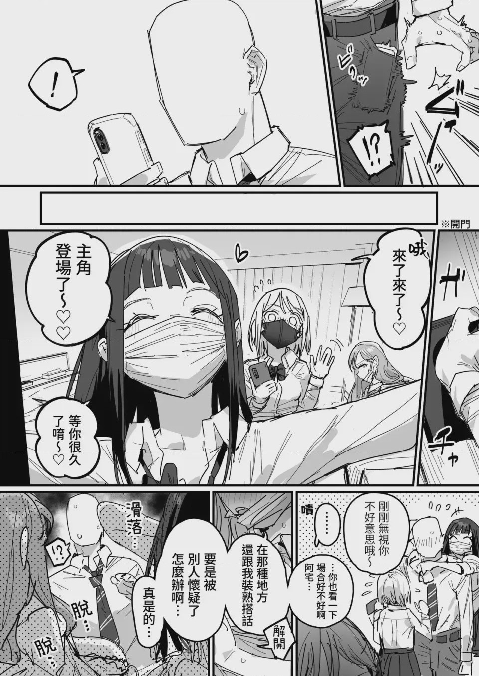 第1话, page 56