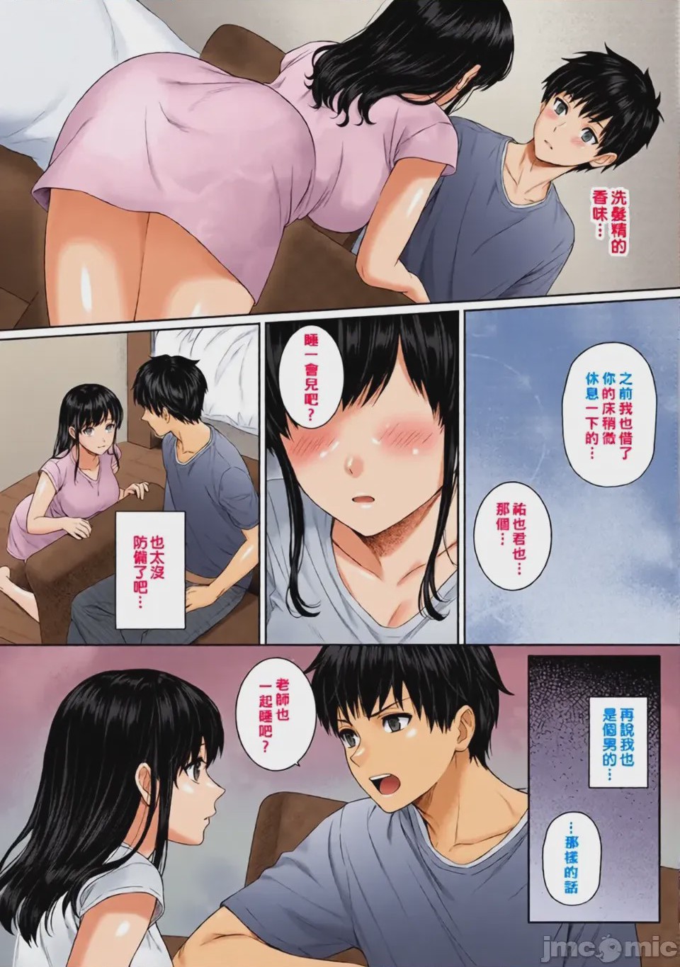 第1话，第 132 頁