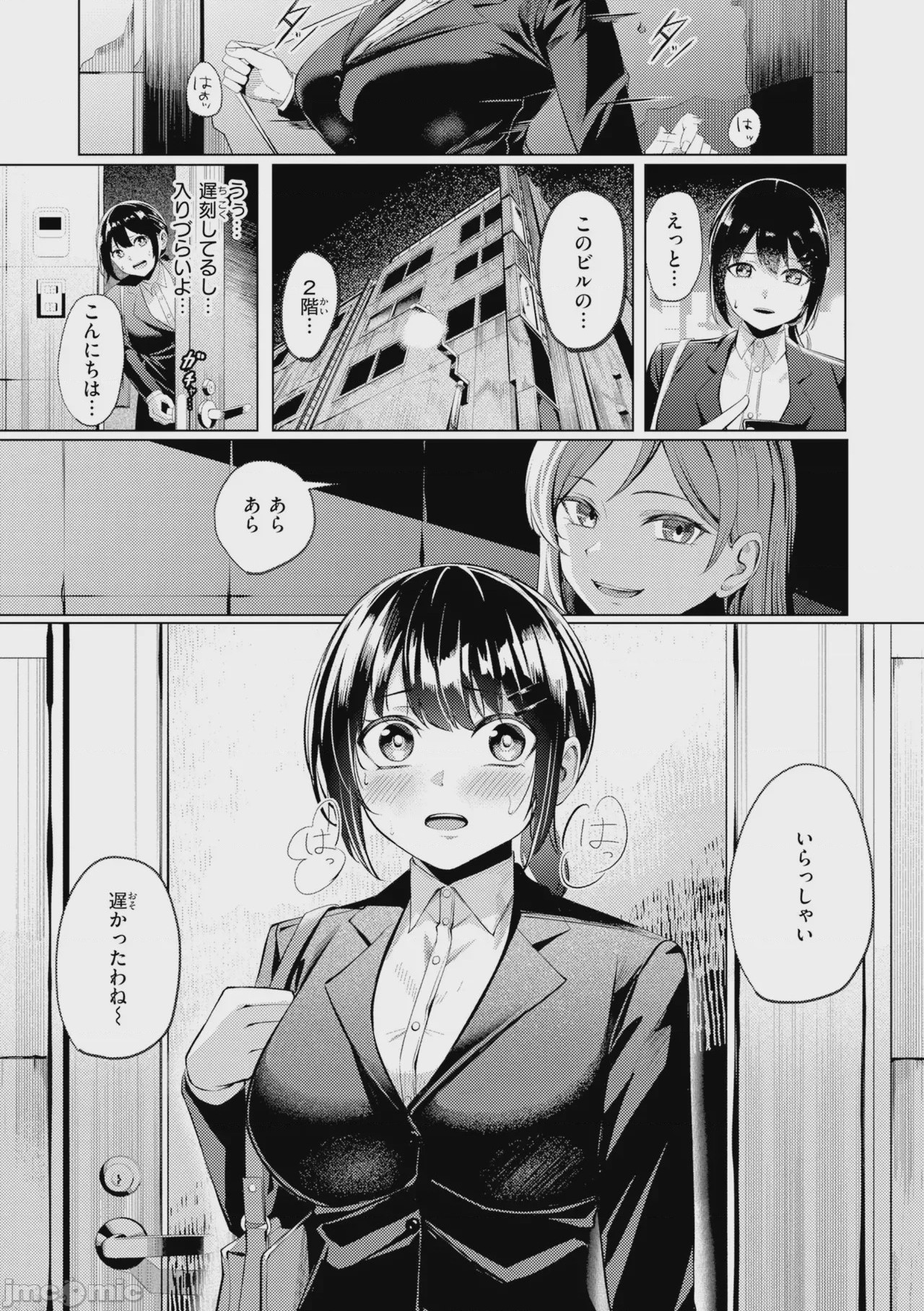 第1话, pahina 97