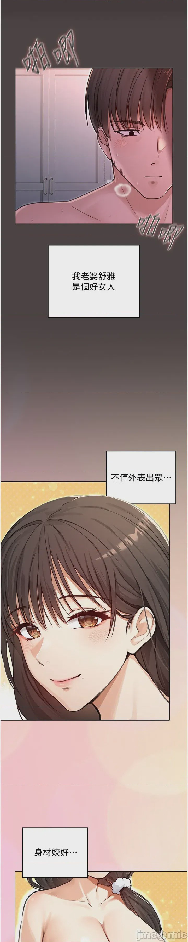 第1话 1, page 12