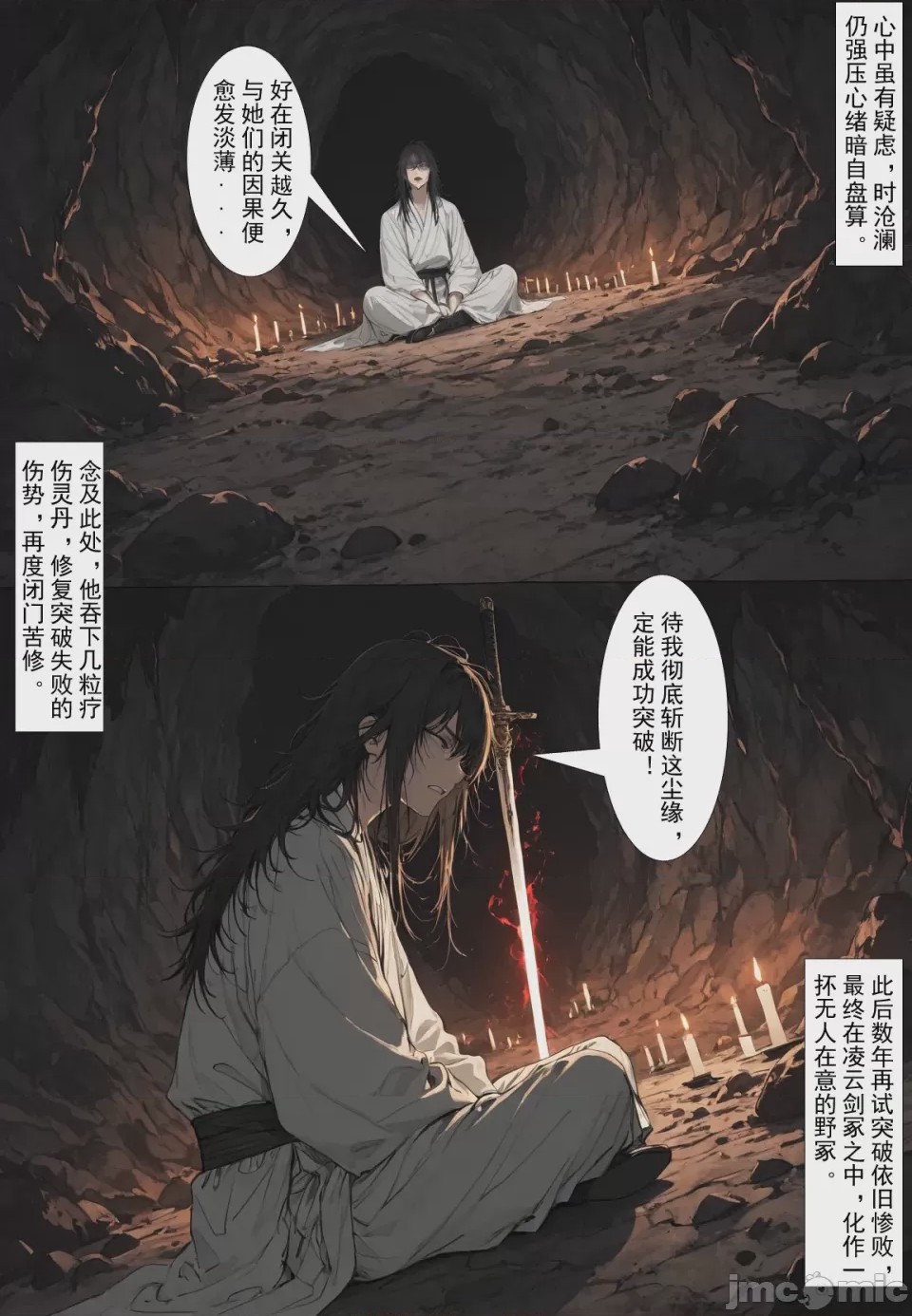 第1话，第 172 頁