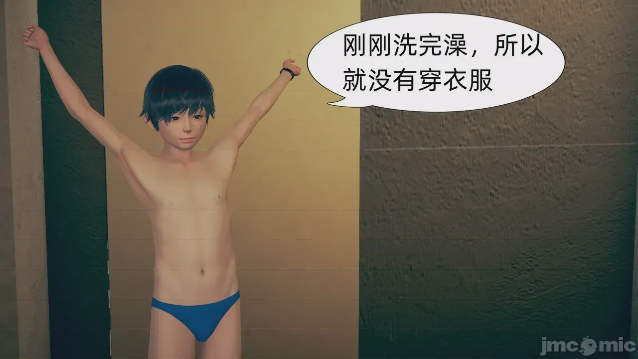 第1话, pahina 341