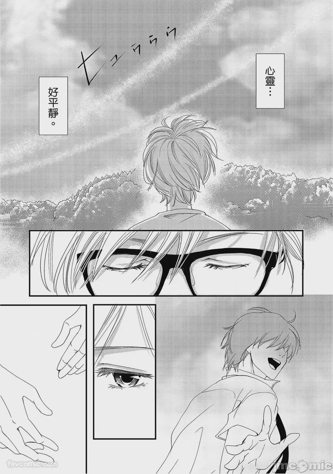 第1话、32 ページ
