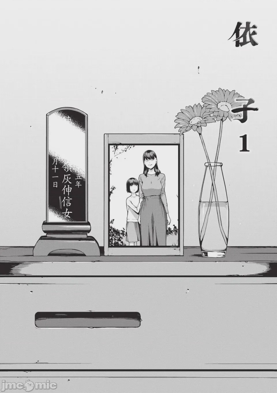 第1话，第 90 页