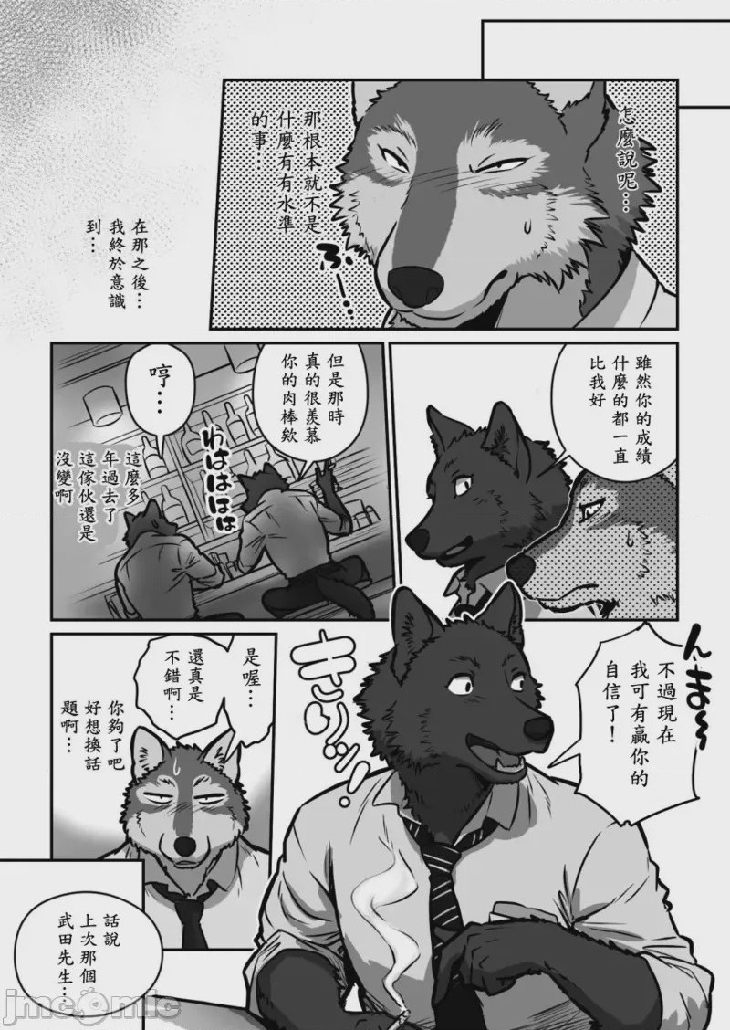 第1话，第 7 页