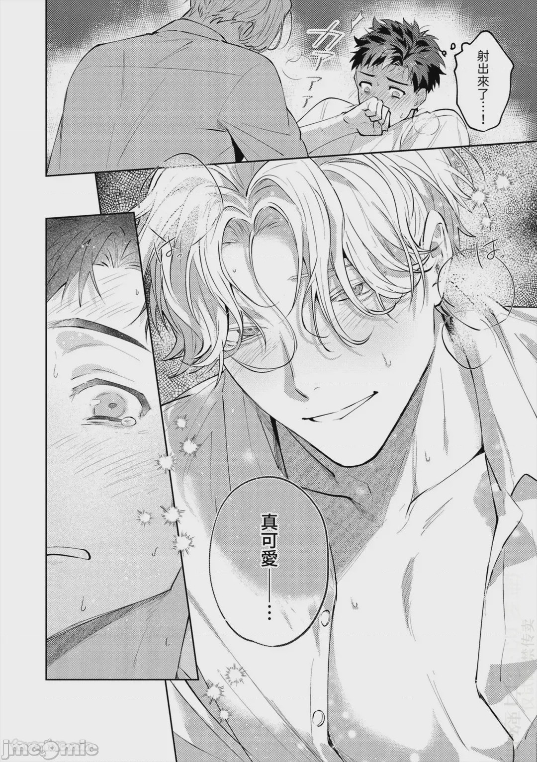 第1话, page 182