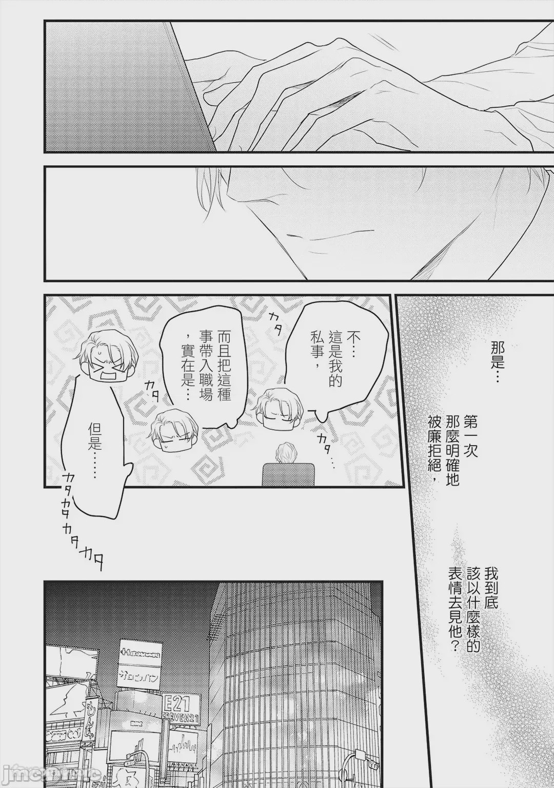 第1话, page 171