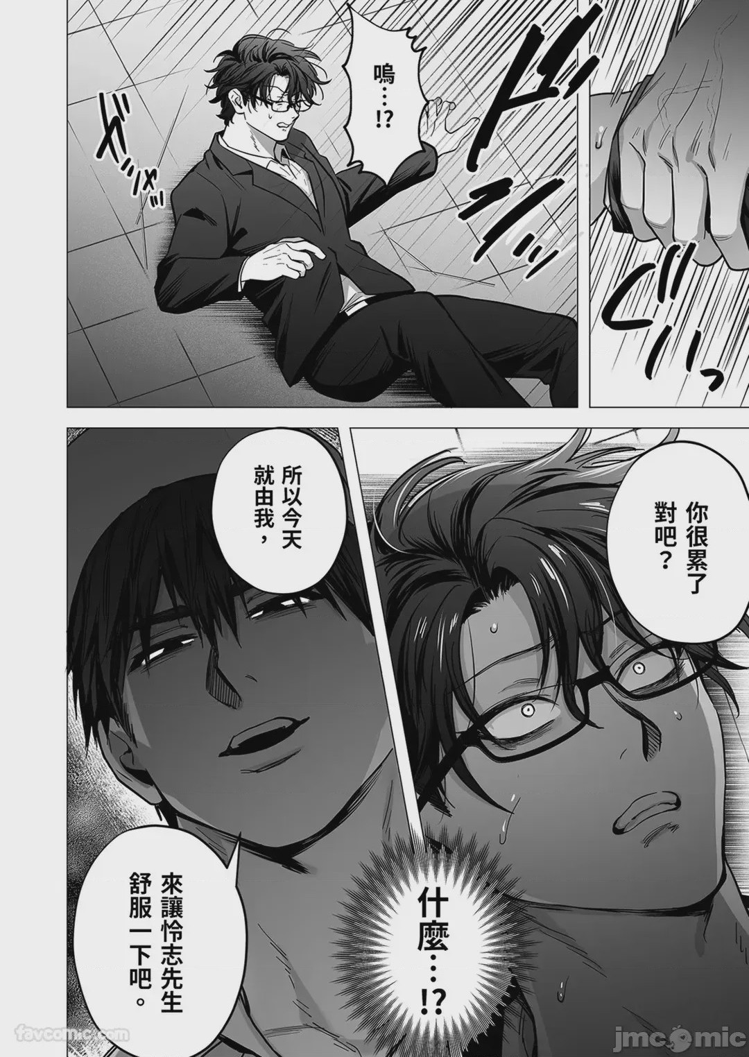 第1话，第 6 頁