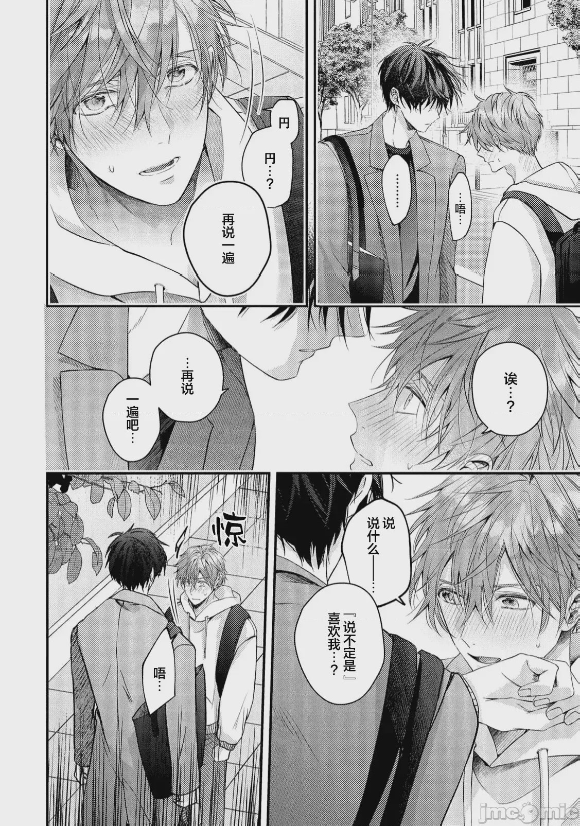 第1话，第 154 页